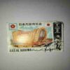 RASAL KHAIMA 2RIYALS POSTAGE STAMP RASAL KHAIMA 2RIYALS POSTAGE STAMP