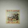 ECUADOR S/2 POSTAGE JULLO 27 DE 1975 STAMP Document 5_47 ECUADOR S/2 POSTAGE JULLO 27 DE 1975 STAMP