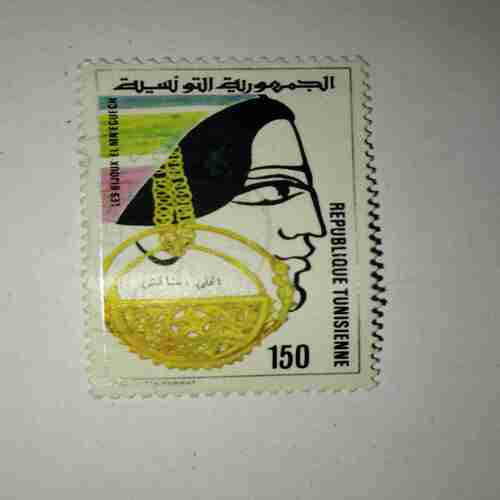 REPUBLIQUE TUNISIENNE 150 POSTAGE STAMP REPUBLIQUE TUNISIENNE 150 POSTAGE STAMP