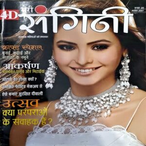 Meri Sangini (Nov 2007)