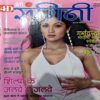 Document 62_109 Meri Sangini (March 2007)