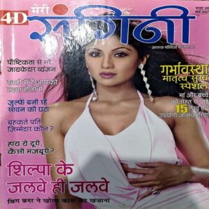 Meri Sangini (March 2007)