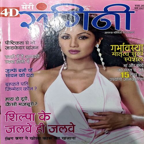 Document 62_109 Meri Sangini (March 2007)