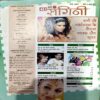 Document 62_110 Meri Sangini (March 2007)