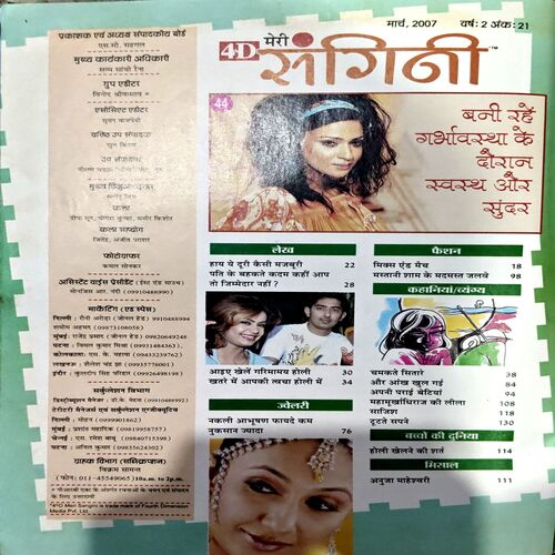 Document 62_110 Meri Sangini (March 2007)