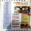 Document 62_113 Meri Sangini (Feb 2006)