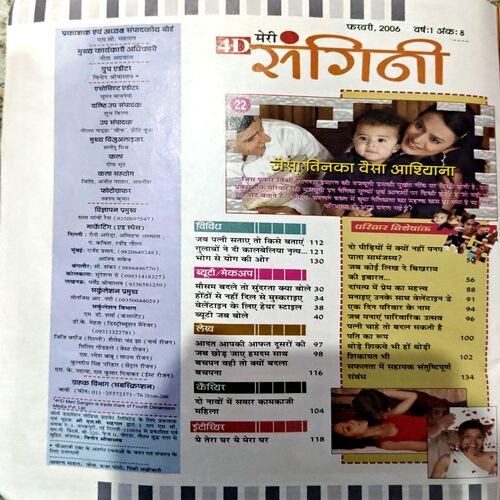 Document 62_113 Meri Sangini (Feb 2006)