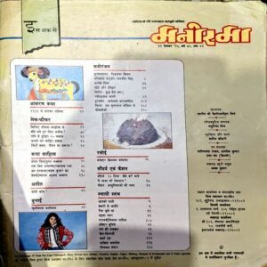 Document 62_55 Manorama (31 Dec 1995) (Coverless)