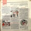 Document 62_56 Manorama (31 Dec 1995) (Coverless)