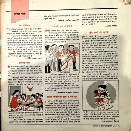 Document 62_56 Manorama (31 Dec 1995) (Coverless)