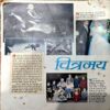 Document 62_57 Manorama (31 Dec 1995) (Coverless)