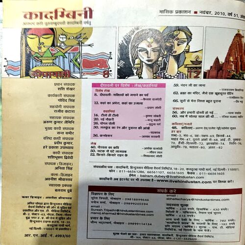 Document 62_59 Nandan (Nov 2010)