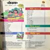 Document 62_65 Champak (April 2nd 2016)