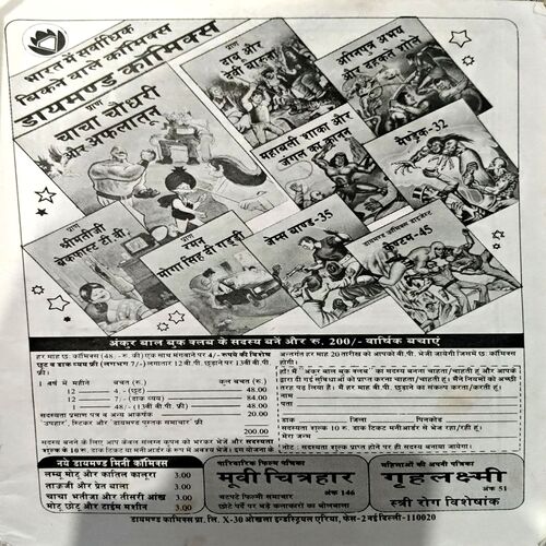 Vigyan Pragati (June 1995)