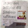 Vigyan Pragati (June 1995)