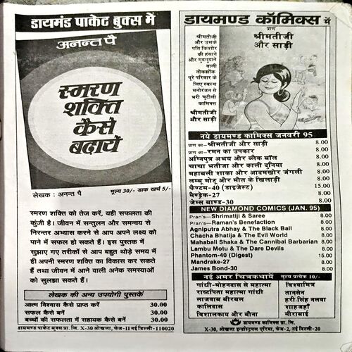 Document 62_83 Vigyan Pragati (Jan 1995)
