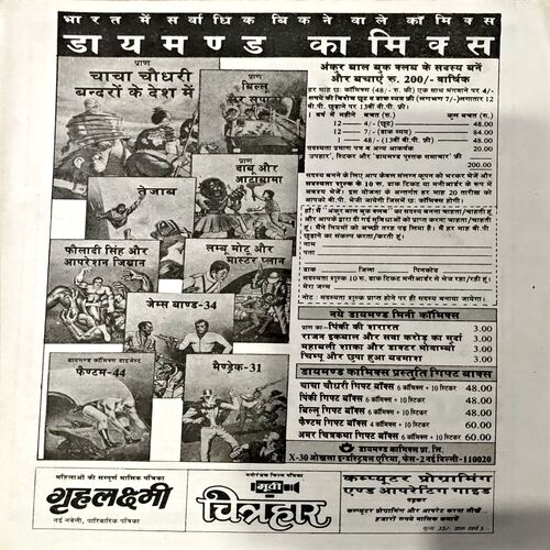 Vigyan Pragati (may 1995)