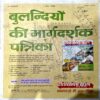 Vigyan Pragati (may 1995)