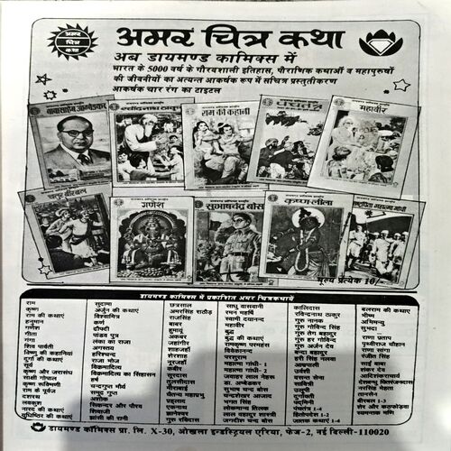 Document 62_92 Vigyan Pragati (Dec 1995)