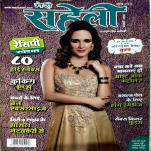Document 63_1 Meri Saheli (Feb 2017)