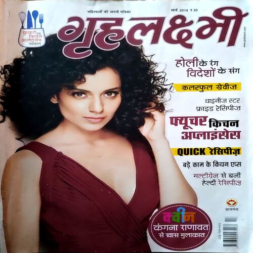 Document 63_13 Grihlaxmi (March 2014)