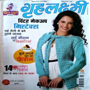 Document 63_16 Grihlaxmi (Dec 2013)