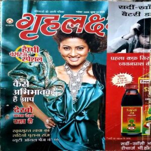 Grihlaxmi (Nov 2009)