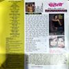 Document 63_2 Meri Saheli (Feb 2017)