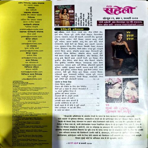 Document 63_2 Meri Saheli (Feb 2017)