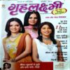 Document 63_22 Grihlaxmi (June 2007)