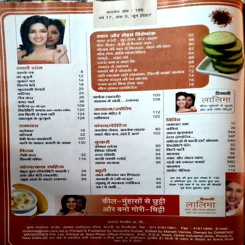 Document 63_23 Grihlaxmi (June 2007)