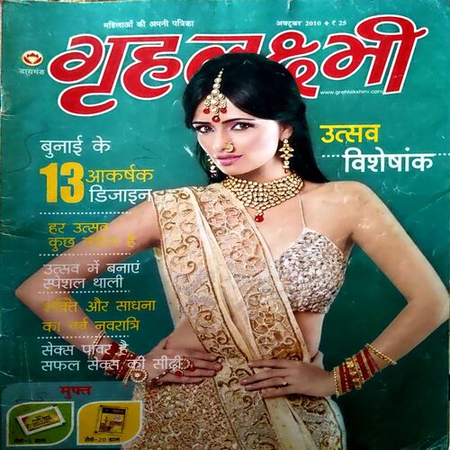 Document 63_25 Grihlaxmi (Oct 2010)