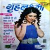 Document 63_28 Grihlaxmi (Jan 2013)