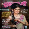 Document 63_31 Grihlaxmi (Jan 2012)