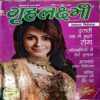 Document 63_37 Grihlaxmi (Sept 2013)