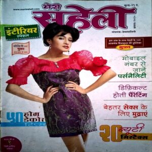 Document 63_4 Meri Saheli (Aug 2010)