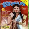 Document 63_40 Grihlaxmi (Sept 2010)