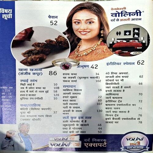Document 63_41 Grihlaxmi (Sept 2010)