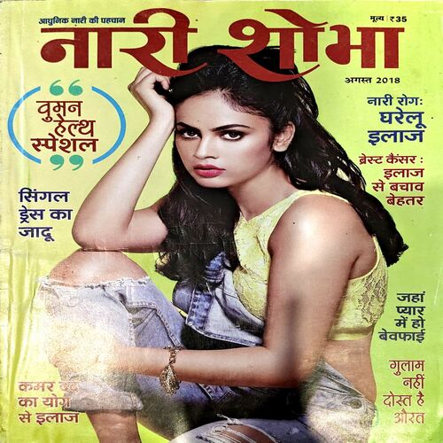 Document 63_43 Nari Shobha (Aug 2018)