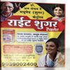 Document 63_44 Nari Shobha (Aug 2018)