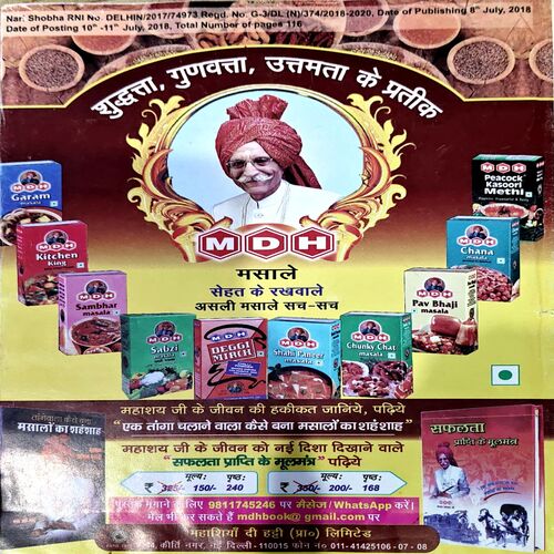 Document 63_45 Nari Shobha (Aug 2018)