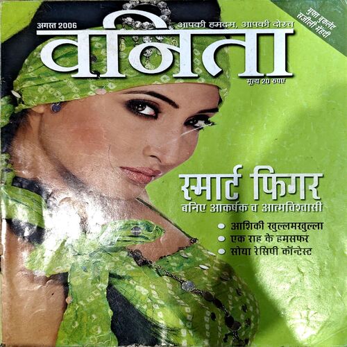 Document 63_49 Vanita (Aug 2006)