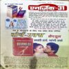 Document 63_54 Arogya Sanjeevni (2006)