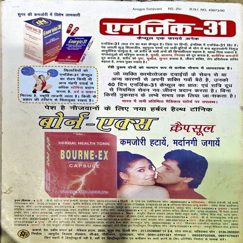 Document 63_54 Arogya Sanjeevni (2006)