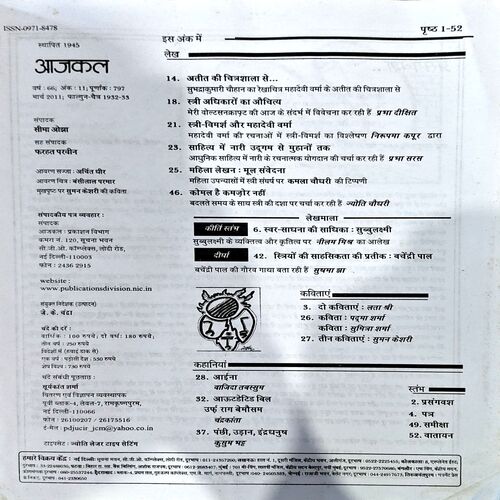 Document 63_56 Aajkal (March 2011)