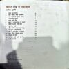 Document 63_62 Doctor Chichu Ke Kaarname (pages 32) (Few pages are little damaged )