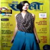 Document 63_7 Meri Saheli (March 2013)