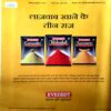 Document 63_9 Meri Saheli (March 2013)