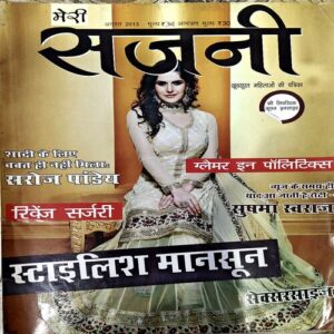 Meri Sajni (Aug 2013)