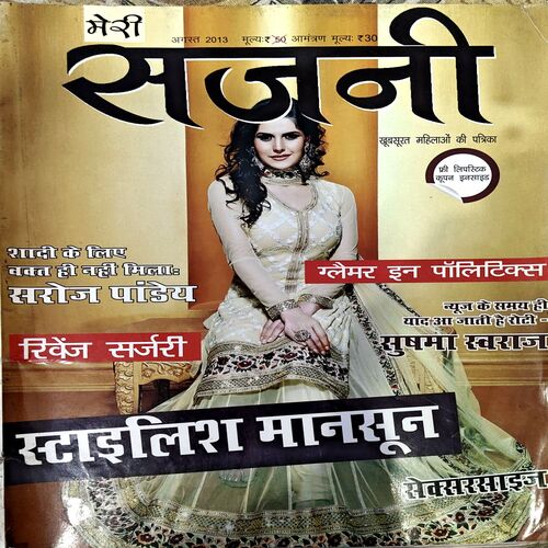 Document 64_1 Meri Sajni (Aug 2013)